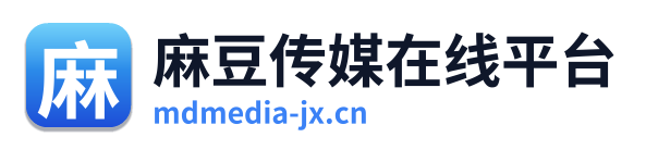 麻豆传媒在线平台 Logo